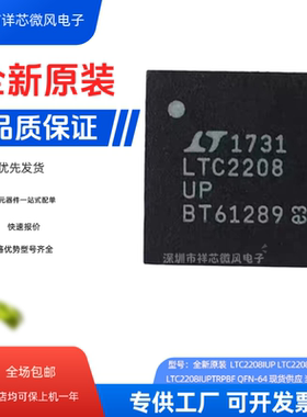 全新原装LTC2208IUP LTC2208CUP LTC2208IUPTRPBF QFN-64现货直拍