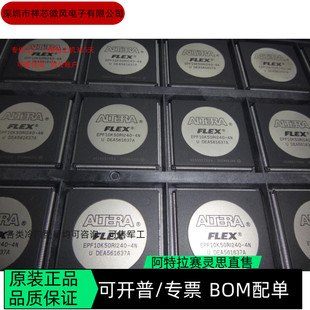 EPF10K50RI240 EPF10K50RC240 可编程IC芯片 全新正品