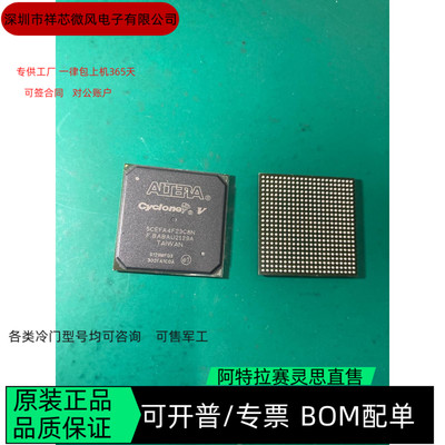 5CEFA4F23C8N 全新原装 可编程IC芯片 咨询下单