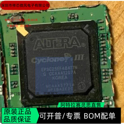 EP3C25EF484I7N EP3C25F256A7N 全新正品 可编程IC芯片