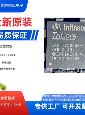 SAK-TC387QP-160F300S AD SAK-TC387QP-160F300S AE封装LFBGA-292