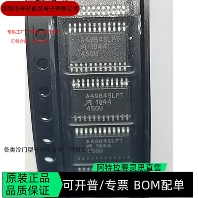 A4984SLPTR-T 全新原装 可编程IC芯片 咨询下单