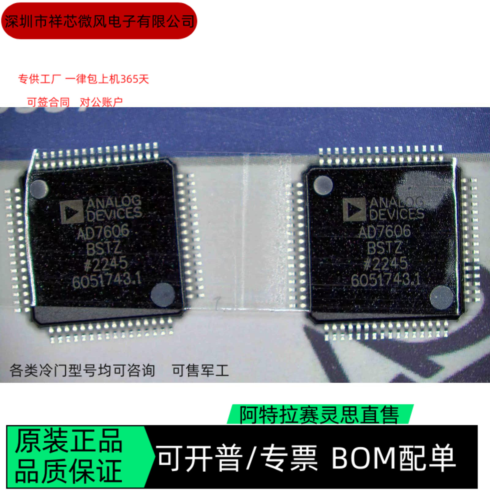 AD7606BST 全新正品 可编程IC芯片 咨询下单