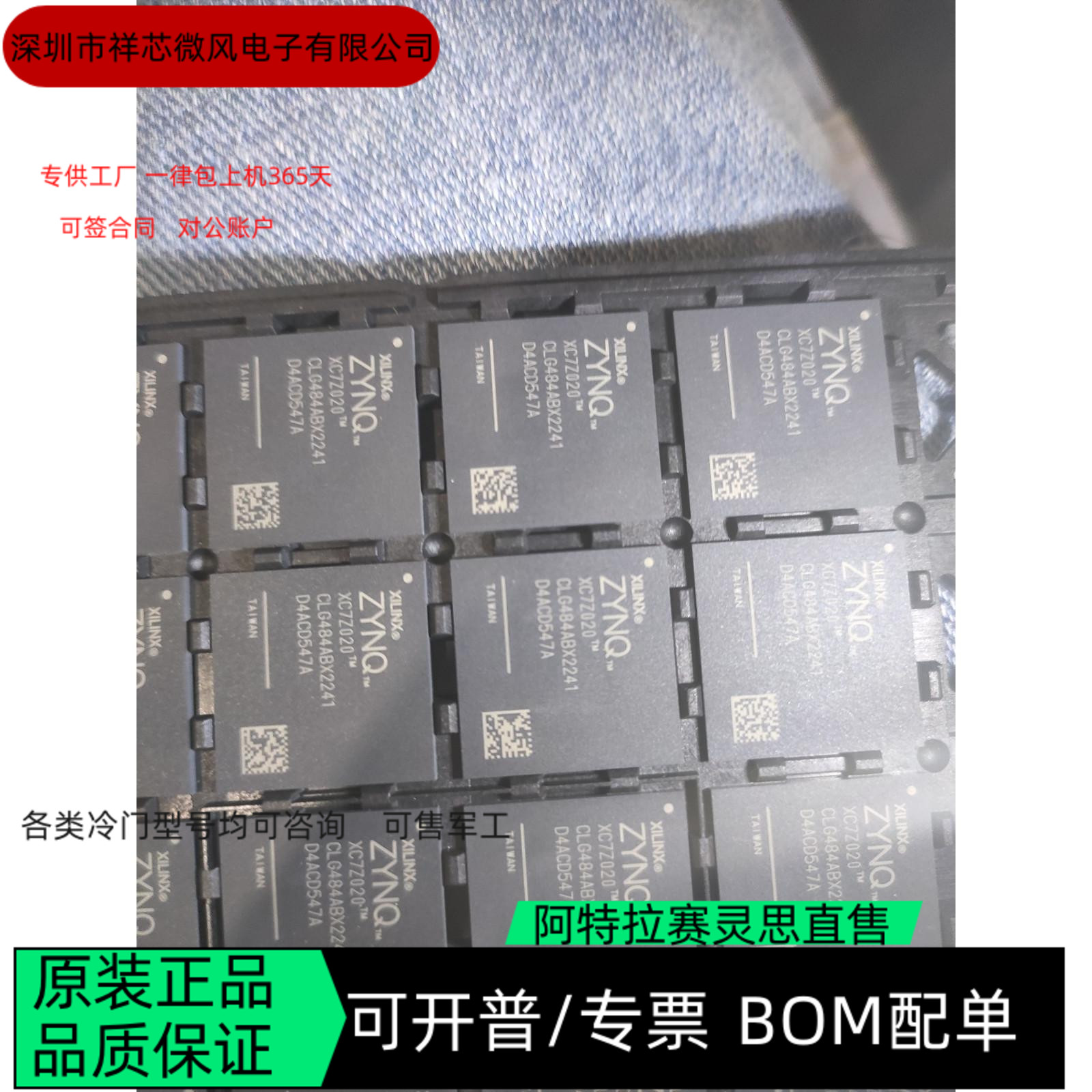 XC7Z020-1CLG484I XC7Z020-2CLG400C 全新正品