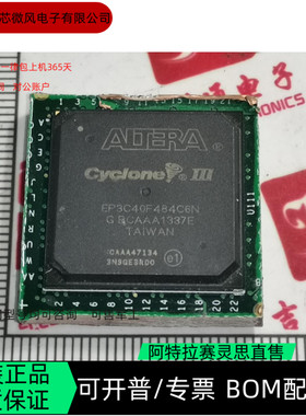EP3C40F484C7N EP3C40F484C7N 全新正品 可编程IC芯片