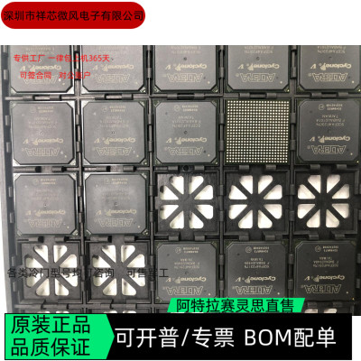 5CEFA4F23I7N 5CEFA4U19C8N 全新正品 可编程IC芯片 咨询下单