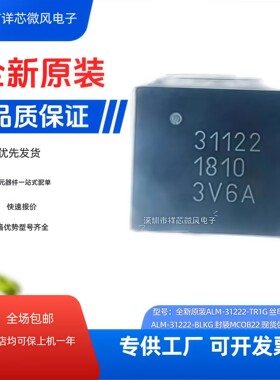 全新原装ALM-31222-TR1G  ALM-31222-BLKG 封装MCOB22 射频放大器