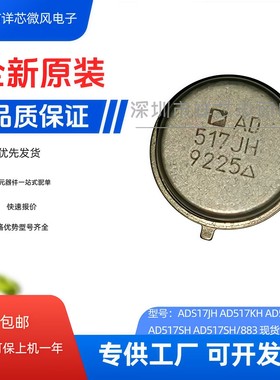 AD517JH /AD517SH/KH/LH/SH