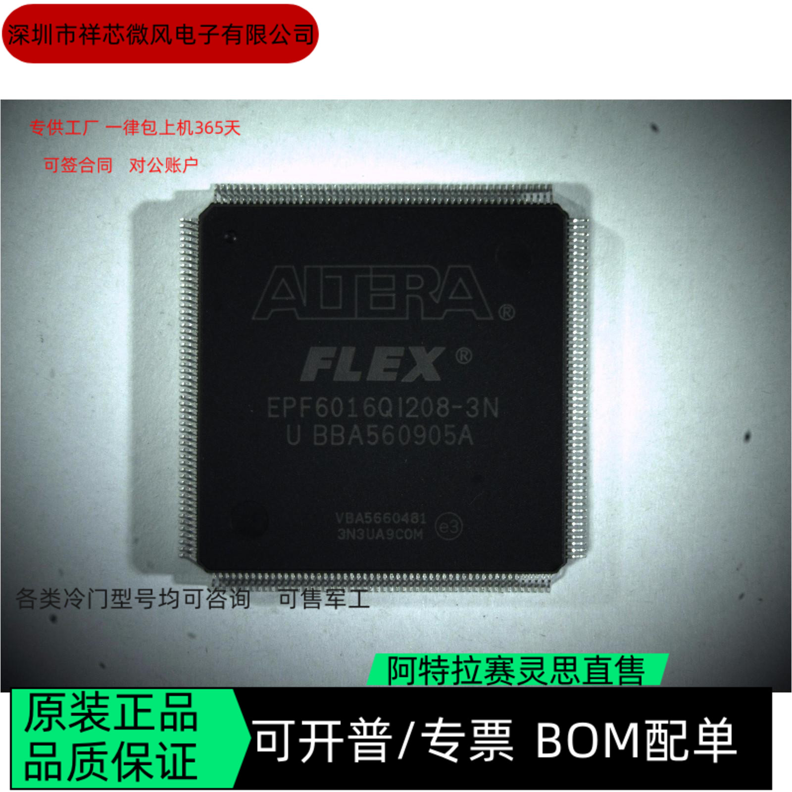 EPF6016QI208-3N EPF6016TC144-3N 全新正品 可编程IC芯片