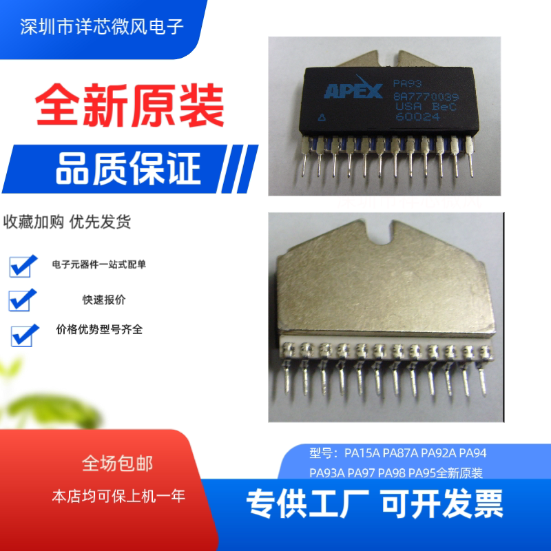 现货直拍PA15FL PA107DP PA198DP  PA12A/APEX高压功率运算放大器