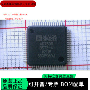AD7606BSTZ-4 全新正品 可编程IC芯片 咨询下单
