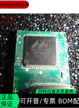 88E1112-NNC1 88E1116R-NNC1全新正品 可编程IC芯片 咨询下单