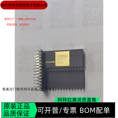 AD574AKD 全新正品 可编程IC芯片 咨询下单
