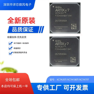 全新XC7A35T-1FTG256C XC7A35T-2FGG484I/CSG325现场编程逻辑芯片