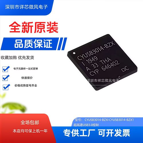 CYUSB3014-BZXI CYUSB3013-BZXI CYUSB3014-BZXC全新原装进口正品