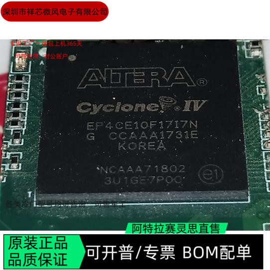 EP4CE10F17I8LN EP4CE15E22C8N 全新正品 可编程IC芯片