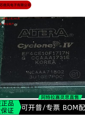EP4CE10F17I8LN EP4CE15E22C8N 全新正品 可编程IC芯片