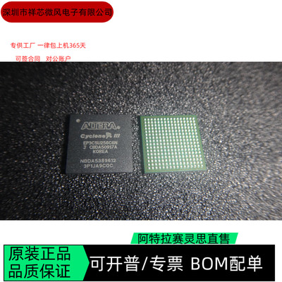 EP3C5U256C6N EP3C5U256I7N 全新正品 可编程IC芯片