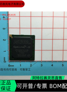 EP2C15AF484C8N EP2C15AF484I8N 全新正品 可编程IC芯片
