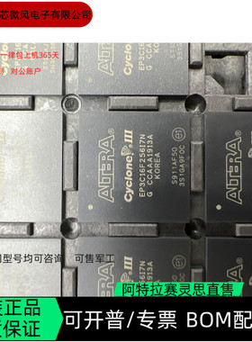 EP3C16F256I7N EP3C16F484C6N 全新正品 可编程IC芯片