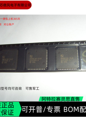 AM85C30-16JC 全新正品 可编程IC芯片 咨询下单