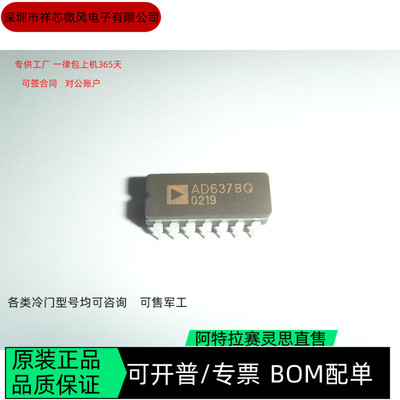 AD637BQ 全新正品 可编程IC芯片 咨询下单