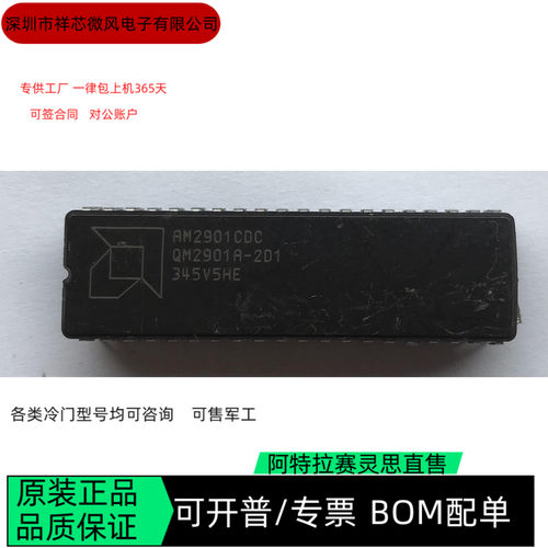 AM2901CDC 全新正品 可编程IC芯片 咨询下单