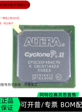 EP2C35F484C7N EP2C35F484C8N 全新正品 可编程IC芯片
