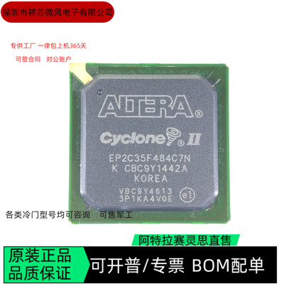 EP2C35F484C7N EP2C35F484C8N 全新正品 可编程IC芯片