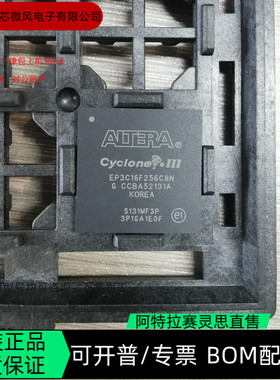 EP3C16F256C8N EP3C16F256I7N 全新正品 可编程IC芯片
