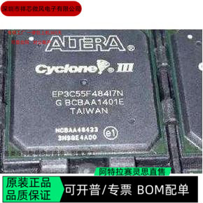 EP3C55U484I7N EP3C80F484C6N 全新正品 可编程IC芯片