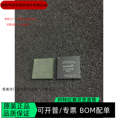 EP1C4F324 EP1C4F324C6N 全新正品 可编程IC芯片