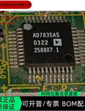 AD7835ASZ 全新正品 可编IC芯片 咨询下单