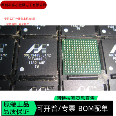 88E1340S-BAM2 88E1512-NNP2 全新正品 可编程IC芯片咨询下单