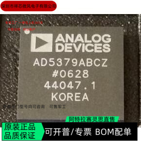 AD5379ABCZ 全新正品 可编程IC芯片 咨询下单