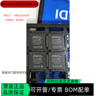 EP4CE10F17C8N EP4CE10F17I7N 全新正品 可编程IC芯片