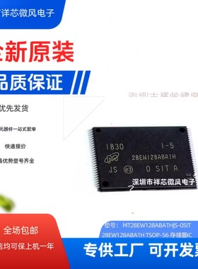 MT28EW128ABA1HJS-0SIT 28EW128ABA1H TSOP-56储存器IC