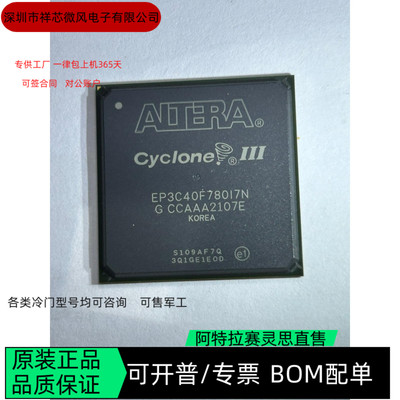 EP3C40F780I7N EP3C40Q240C8N 全新正品 可编程IC芯片