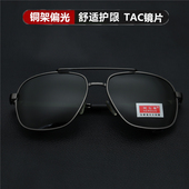墨镜防紫外线太阳眼镜男士 铜架结实新款 偏光太阳镜批发男款 偏光镜