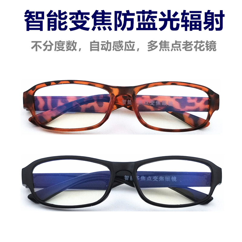 防蓝光批发多功能不分度数老花镜