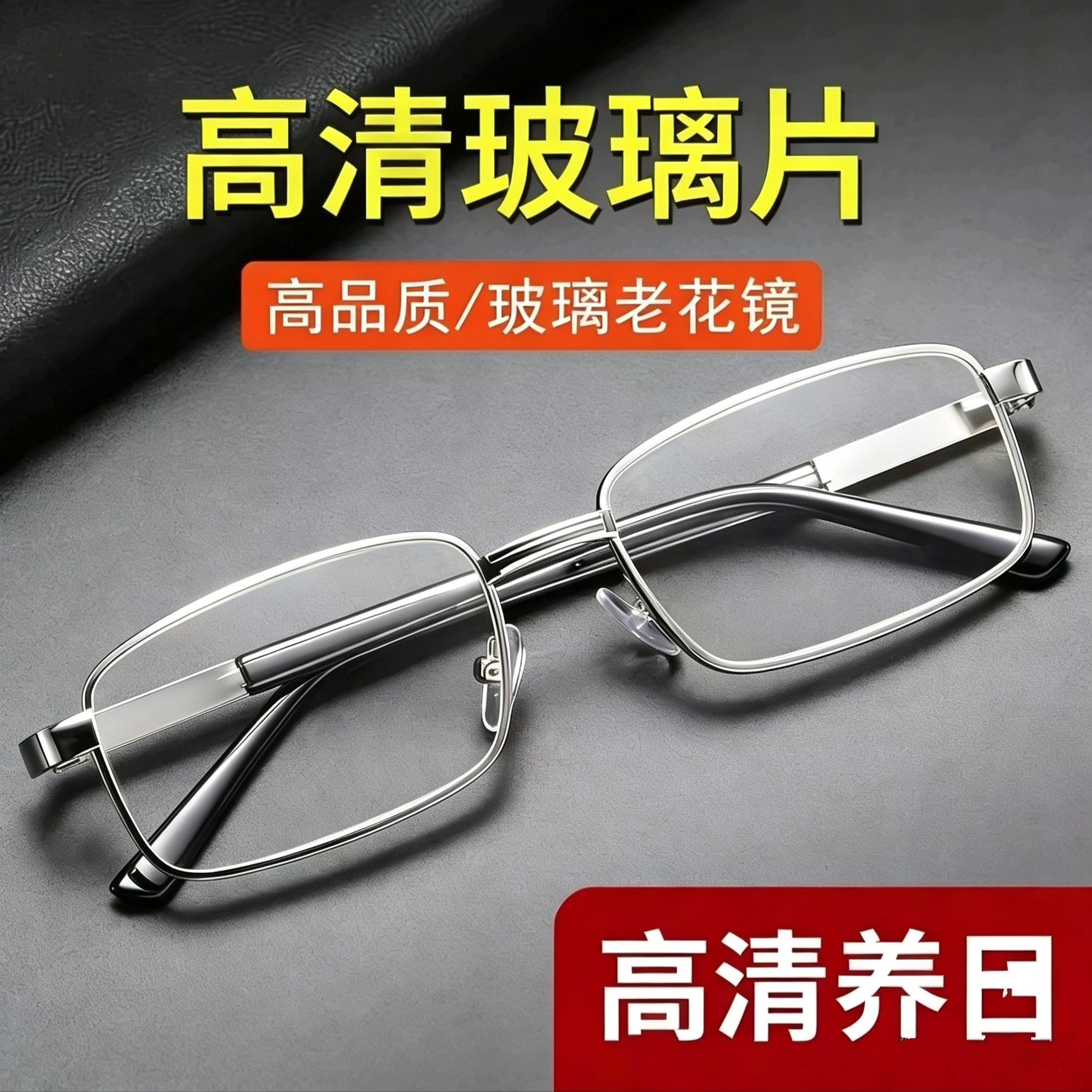 新款东海玻璃老花镜时尚简约金属耐磨光学玻璃老花眼镜男女送盒子