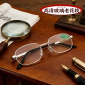 东海玻璃老花镜金属全框架玻璃镜片高清耐磨男女通用老花眼镜批发