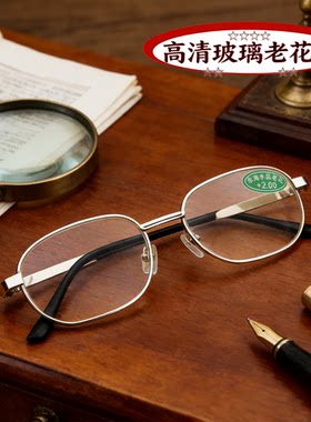 东海玻璃全框架高清耐磨老花镜