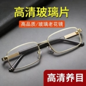 新款 简约金属耐磨光学玻璃老花眼镜男女送盒子 东海水晶老花镜时尚