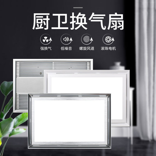 铝扣板300*450大功率换气扇