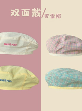 日系小众双面格纹贝雷帽子女夏季薄款百搭春秋学院风报童画家帽潮