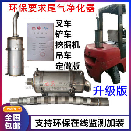 叉车发电机组 尾气净化器 柴油铲车挖机挖掘机净化装置颗粒捕捉器