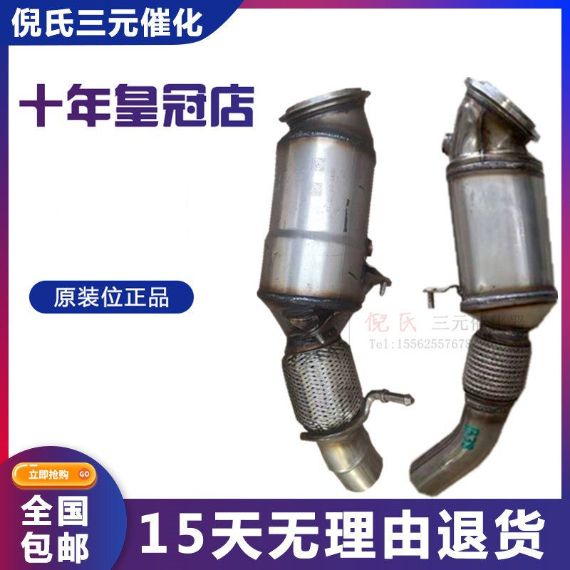 适用于宝马520 523 525 530 X1 X3 F18 F15 G38N20 三元催化器