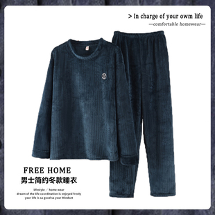 男士睡衣冬季珊瑚绒加厚加绒卡通青少年法兰绒保暖家居服男冬款