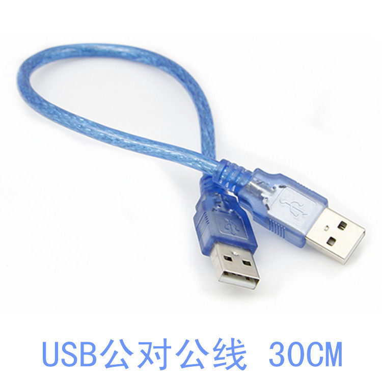 Câble extension USB - Ref 437598 Image 1